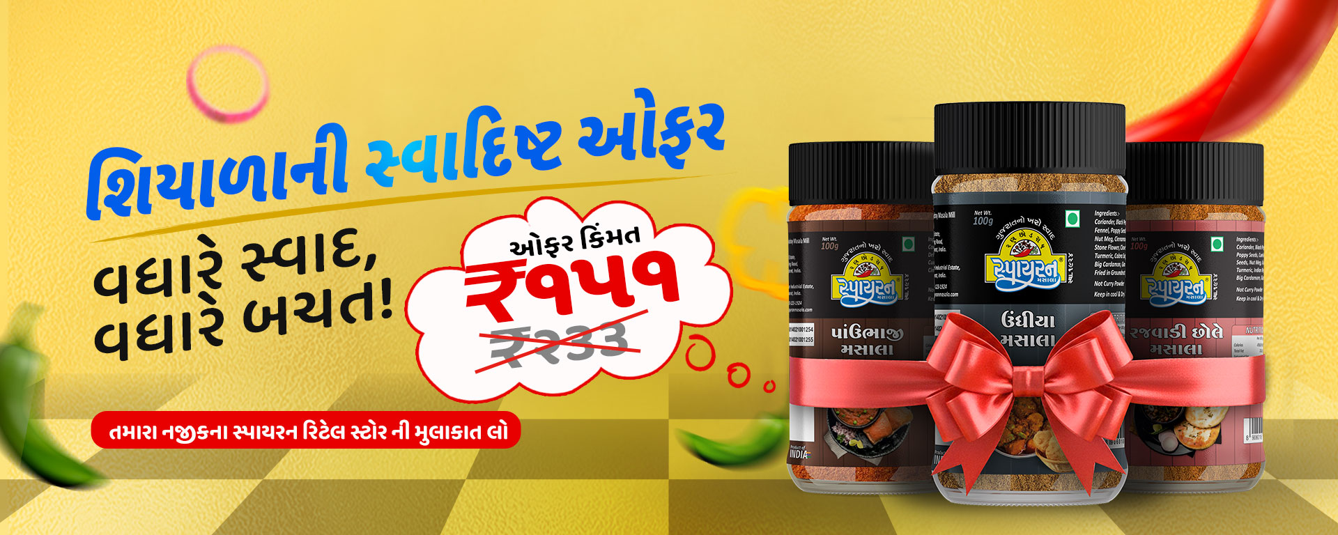 Winter Special Combo Offer